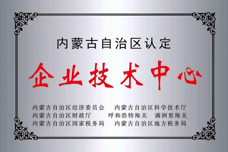 企業技術中心