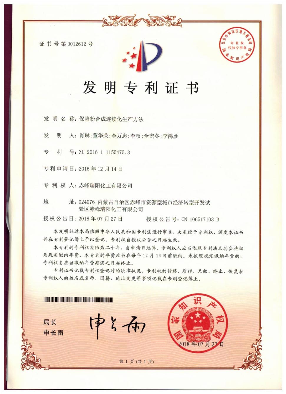 保險粉合成連續化生產方法