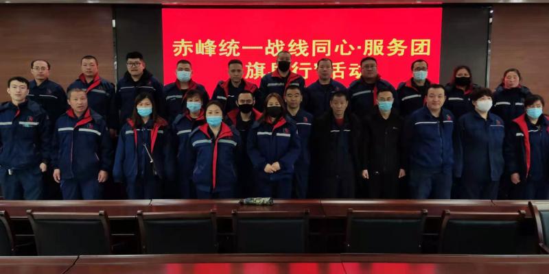 統一戰線旗縣行