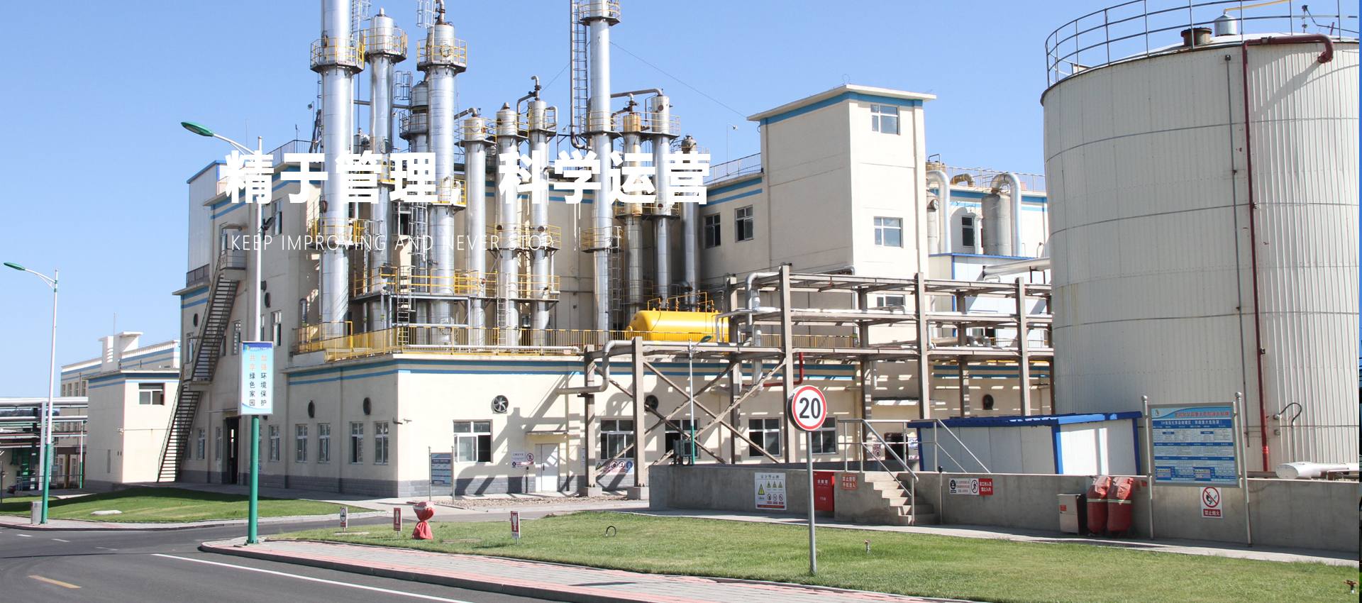 赤峰瑞陽化工有限公司