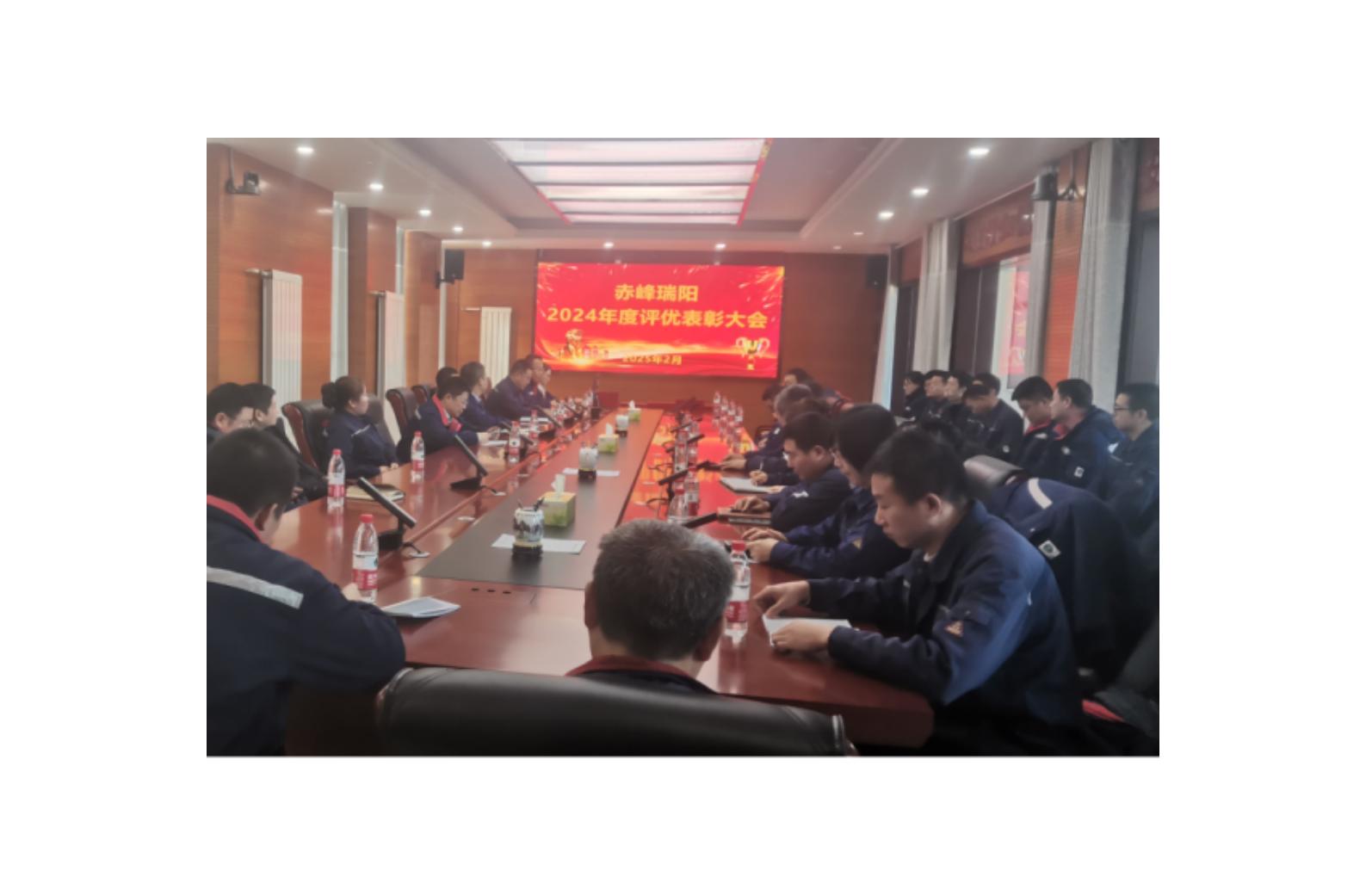 2024年度評優表彰大會圓滿落幕